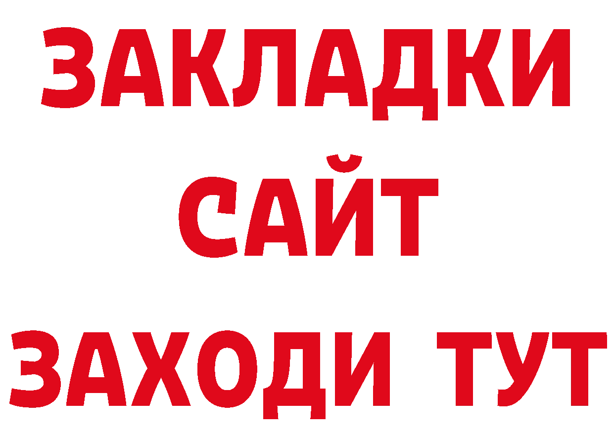 ТГК концентрат как войти даркнет гидра Лакинск